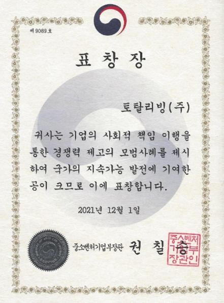 표창장 원본